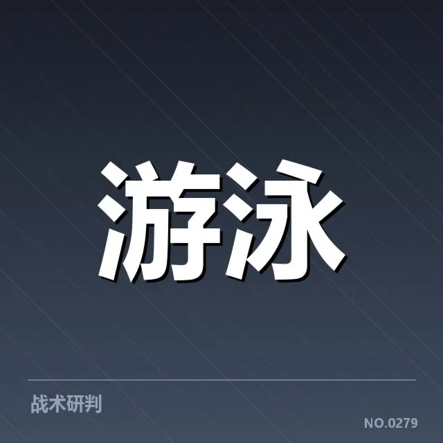 已确认的训练安排与关键时间节点