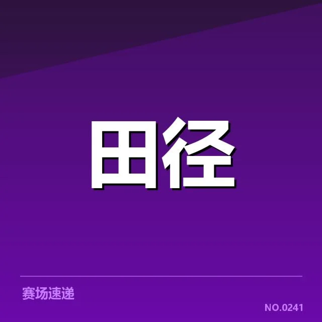 比赛表现与训练状态的关联细节