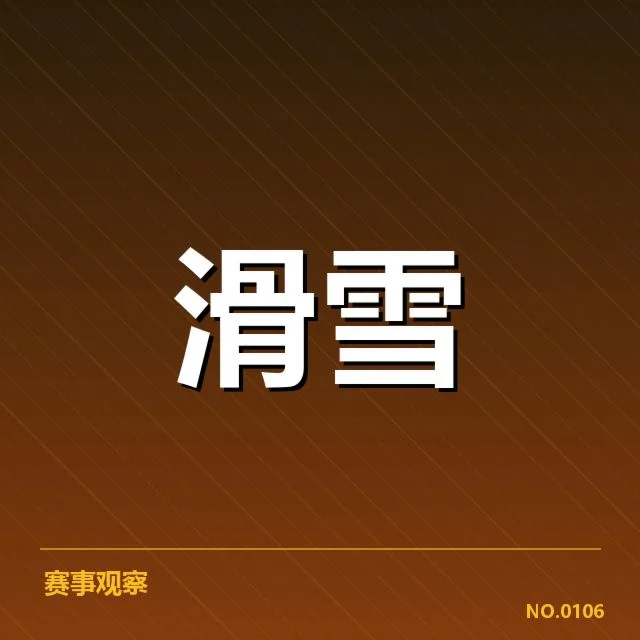 关键运动项目中的科学训练和恢复措施