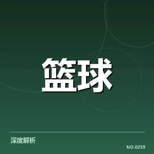 波特兰开拓者争冠形势：球队实力与挑战如何权衡