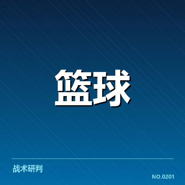 NBA常规赛最新赛程公布:联盟调整安排有何考量
