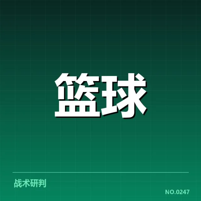 已确定的球队对阵和赛程时间