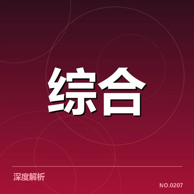 亚运电竞比赛热点：观众关注赛事公正性问题