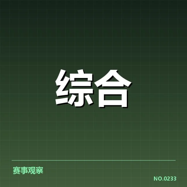 亚运电竞已确认的参赛队伍与赛程安排